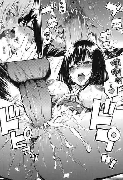 Oyatsu no Jikan - Would you like to taste my body? | 點心時間