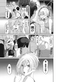 [Ryoh-zoh] Rarefure Ch. 1-7 [Chinese] [粵語]