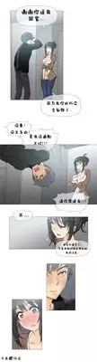 HouseHold Affairs 【卞赤鲤个人汉化】1~19话（持续更新中）