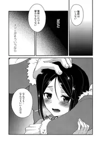 (C93) [Minpee (Higure Samon)] Ousama ni Onegai (Fate/Zero)