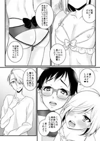 [Akaeboshi (Binto)] Victor Sensei no Kyouiku no Tamamono (Yuri on Ice) [Digital]