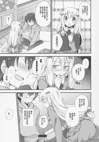 (C92) [Momo9 (Shiratama Yomogi)] Koigatari Soushisouai (Eromanga Sensei) [Chinese] [胸垫汉化组]