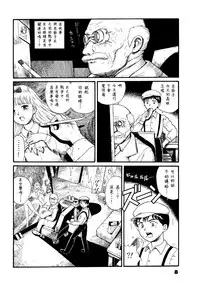 (C46) [The Garden (Itou Masaya)] Watashi wa Mezameteiru Toki, Yume o Miru - I Dream but Am Awake | 我醒仍夢 [Chinese] [虎斑木菟漢化]