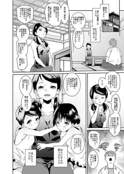 [Tengusa (tokorot)] Watashi-tachi Kozukuri Suru Tame ni Umarete Kimashita [Decensored] [Digital]
