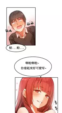 [Mx2J] Hahri's Lumpy Boardhouse Ch. 0~29【委員長個人漢化】（持續更新）