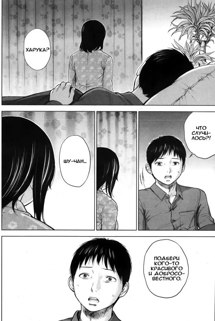 Netoraserare Ch. 1-13