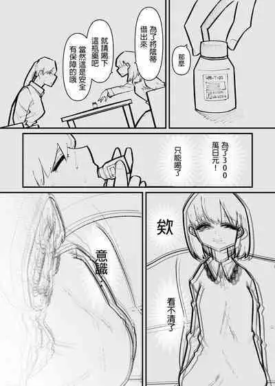 Clitoris Kashidashitara...  | 將陰蒂借出去的話...