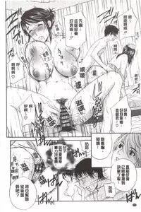 [Drill Murata] Devil na Cherry [Kanzenban]  | 惡魔般的淫蕩櫻桃 完全版 [中国翻訳]