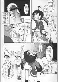 (C58) [Kacchuu Musume (Various)] Takayukashiki Mobile Suits (Various)
