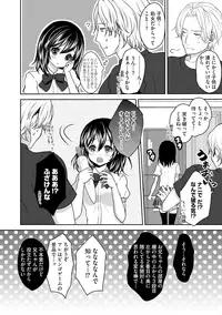 [Utano] Onii-chan to Akarui Kinshin Keikaku - Bright incest plan with Brother [Digital]