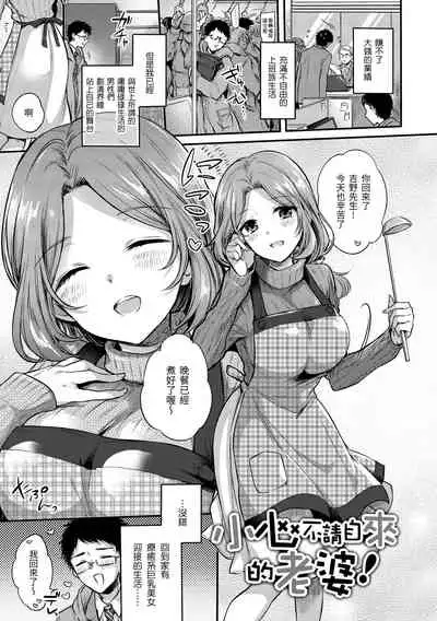 まいすうぃーと でびる 我的甜蜜惡魔