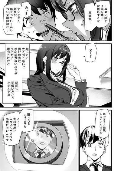 COMIC Mugen Tensei 2021-04