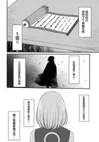 (Zennin Shuuketsu 6) [Togijiru (OhRin)] Koukishin wa Neko o Korosu (Naruto) [Chinese] [胸垫汉化组]