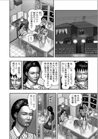 [Horie Tankei] Haha no Himitsu | Secret of Mother Ch. 1-39