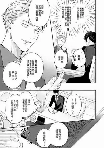 Drastic f Romance | 激烈的F罗曼史 Ch. 1-5+番外+特典