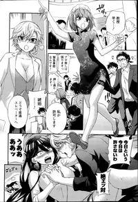 [Kuon Michiyoshi] Zettai Harem  QUEENS Hime no 1-9