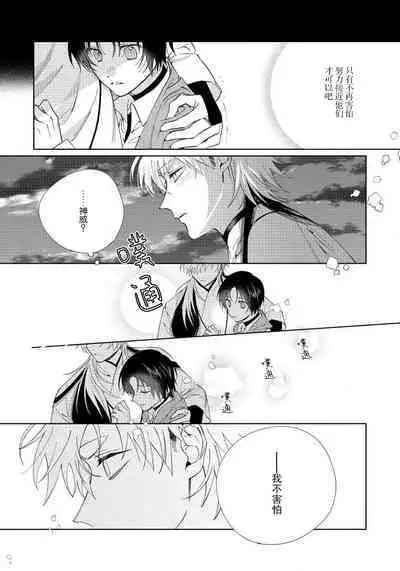 [Touji Fuyu] Ore no Oshi wa "Kami-sama" desu!? | 我推是“神明”!? ——和国民偶像开启造人的同居生活1-4 [Chinese] [莉赛特汉化组]
