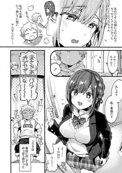 Onee-chan Time