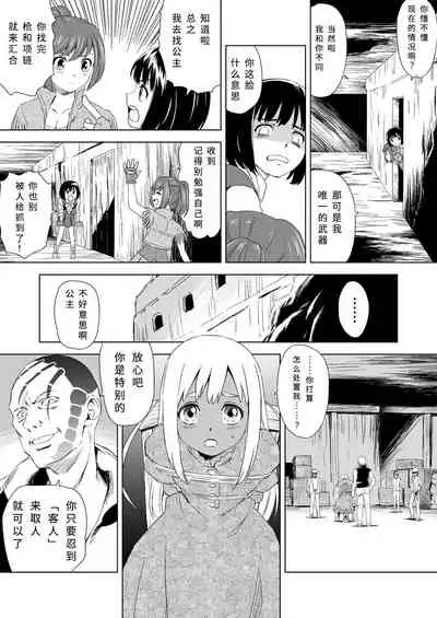 [Yumekakiya (MuuMuu, Pizza Yorozu)] W&W Dub rules Ch. 1 (Chinese)