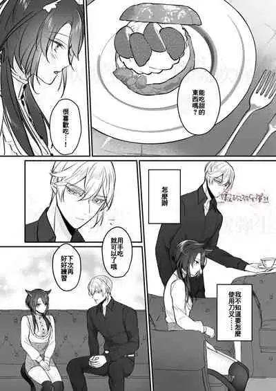 明日のミント 第二王子と黒猫の娼婦  第二王子與黑貓娼婦 【霧吹弥生漢化组】