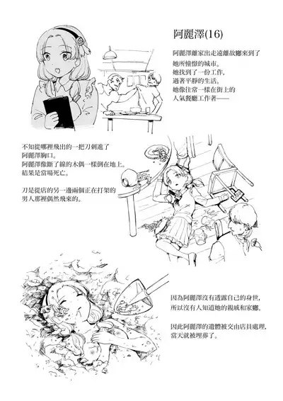 Asa・ Masuku no Sitai Katarogu