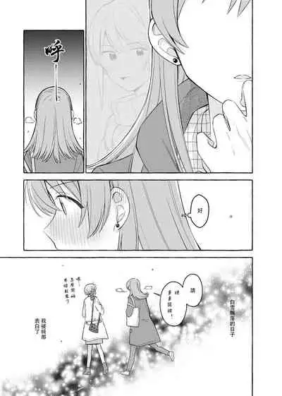 Kimi to Watashi no Saigo no Fuyu ni Owakare no Aisatsu wo｜最後的冬日裏你與我的告別(Shoujo Kageki Revue Starlight