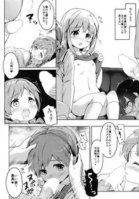 [Kaname (Siina Yuuki)] Atataka Hokkori Rabbit House -Cappuccino Hajimemashita 2- (Gochuumon wa Usagi desu ka?) [Digital]