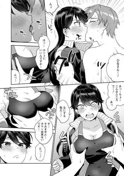 ふわとろパーラ