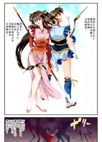 [Senbon Torii] FallenXXangeL 19 Doman FULLCOLOR (Inju Seisen Twin Angels)