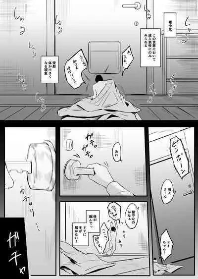 pantsu ni nankin shite kusai seme shite kuru on'nanoko