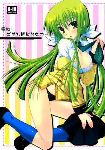 (COMIC1☆3) [Cras Sola (Ashi)] KPP (CODE GEASS: Lelouch of the Rebellion) [English]