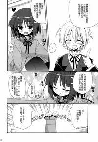 (C77) [ciaociao (Araki Kanao)] HAPPY EDEN Soushuuhen 2 (Hayate no Gotoku!) [Chinese] [CE家族社]