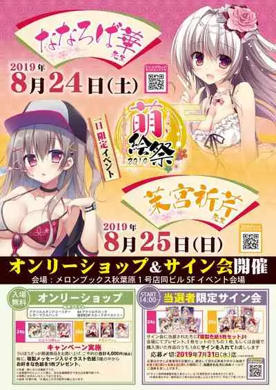 月刊うりぼうざっか店 2019年7月5日発行号