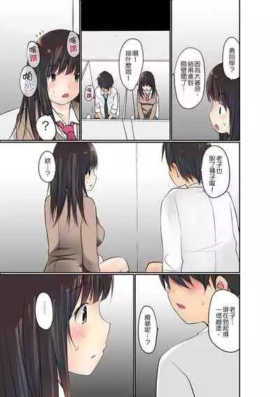 [Maitaimu] Manchira shiteru JK o Hakken shita node Gakuen Nai de Choukyou shite mita | 暴露狂女子高中生的日常生活 學校內的變態調教 Ch.1-24 [Chinese]
