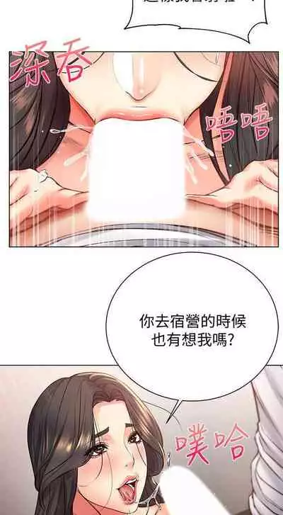 【周三连载】超市的漂亮姐姐（作者：北鼻&逃兵） 第1~74话