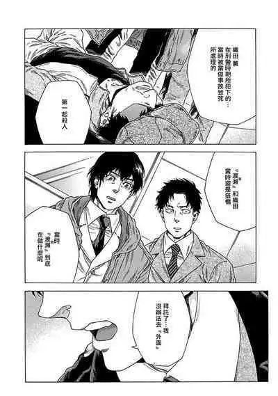 Boku ga Kimi o Korosu made | 直到将你杀死 Ch. 1-7