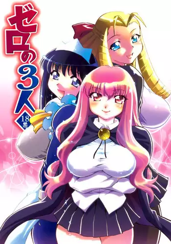 [C.R's NEST (C.R)] Siesta to Ofuro ni Hairitai (Zero no Tsukaima)