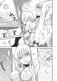 (C83) [Tokachi no Kuni (Yukiri Takashi)] Okodukai no Hani de Asobimashou (Tonari no Kaibutsu-kun)