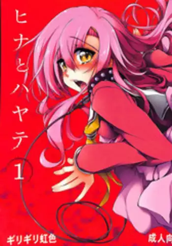 Girigiri Idol 4 | 아슬아슬 아이돌 4