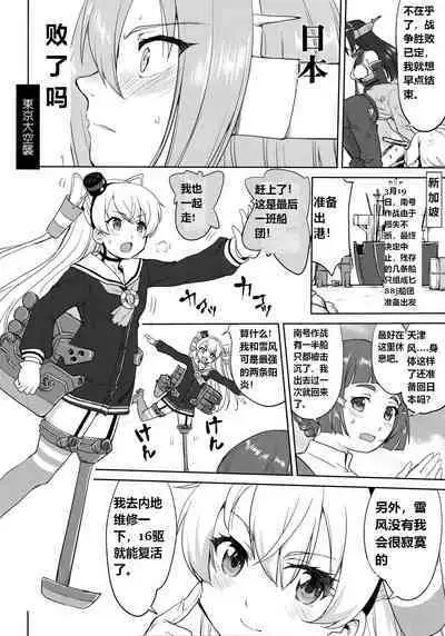(C96) [Takotsuboya (TK)] Teitoku no Ketsudan Kanmusu no Ichiban Nagai Hi (Zenpen) | 提督的决断: 舰娘最长 的一天 (前)  (Kantai Collection -KanColle-) [Chinese] [机翻]