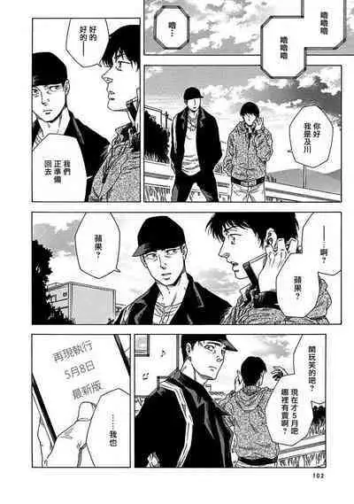 [Yanagisawa Yukio] Boku ga Kimi o Korosu made | 直到将你杀死 Ch. 1-9 [Chinese] [冒险者公会] [Digital]