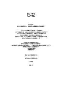 (C76) [Itsukidou (Touma Itsuki)] Fresh! Pi-kiss (Fresh Precure!) [Chinese] [大友同好会]