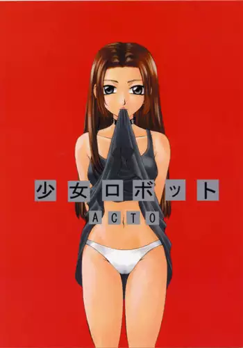 (C69) [GARDENING BULL DOG (Gotoh Akira)] I am bored. ANEMONE NO TAIKUTU | Anemones Boredom (Eureka seveN) [English] {Saha}