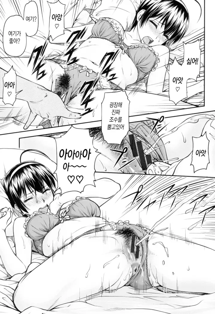Kaname Date Jou | 카나메 Date 上