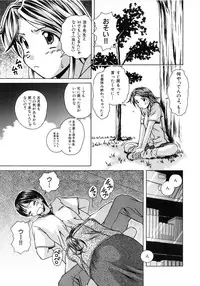 [Fuuga] Yuuwaku no Tobira - Door of Invitation