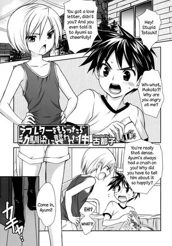 [Kotoko] Love Letter o Morattara Osananajimi ni Osowareta Ken | Getting assaulted by childhood friends after recieving a love letter! (Koushoku Shounen Vol. 02) [English] =SW= [Decensored]