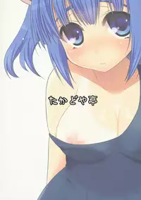 (C80) [Takadoya-tei (Takadoya Akira)] Hiyake ga H na Kappa Musume (Touhou Project)