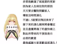 [Mx2J] Hahri's Lumpy Boardhouse Ch. 0~32【委員長個人漢化】(完結)