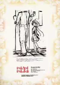(COMITIA124)  [Intoku.info (Endou Hiroto)] <Aishite! Homun Zoukan> Homun no Kimochi 1 Chikoto Sensei