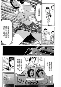 [Hazuki Kaoru, Takizawa Hiroyuki] Joshi Ana Nanase | 性感女主播 Vol.3 [Chinese]